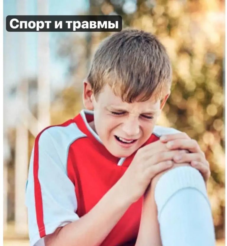 Спортивные травмы: виды, причины и как их избежать