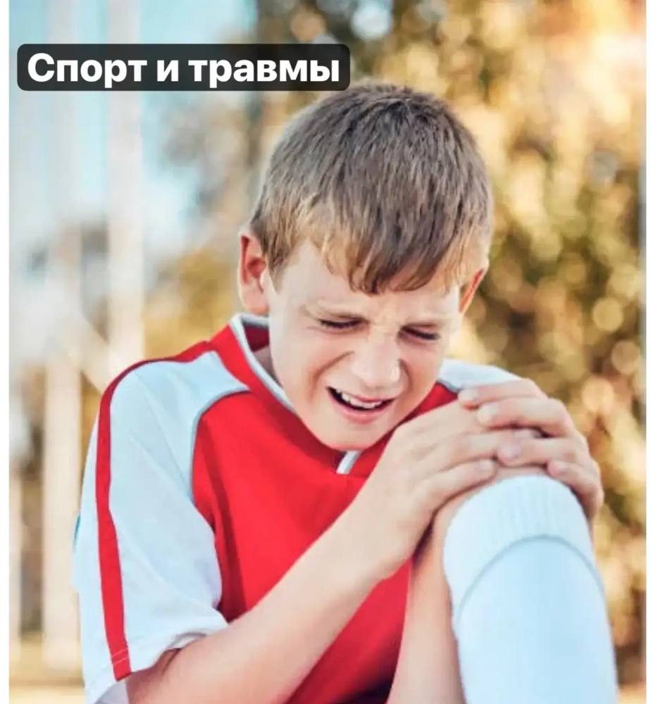 Спортивные травмы: виды, причины и как их избежать
